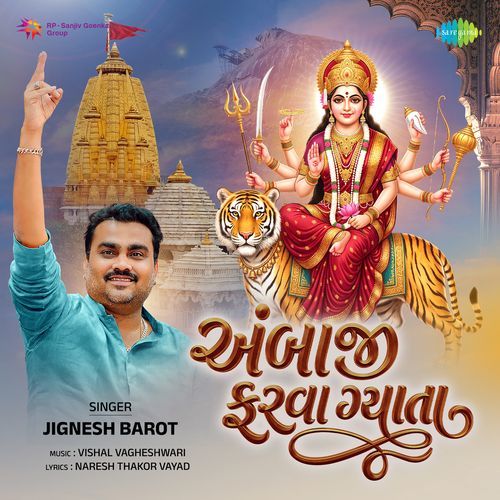 Ambaji Farava Gyata