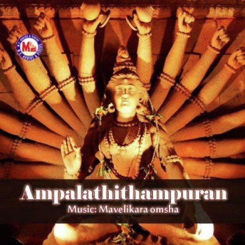Ampalathithampuran (Devotional)