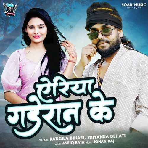 Area Gaderan Ke