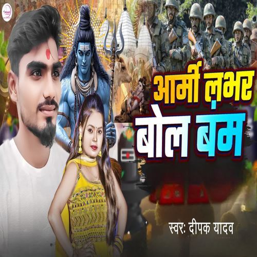 Army lover bolbam