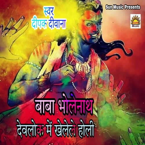 Baba Bholenath Devlok Mein Khelele Holi