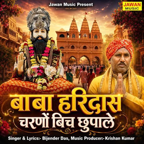 Baba Haridas Charnon Bich Chhupa Le