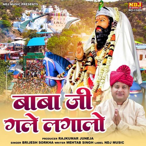 Baba Ji Gale Lagalo