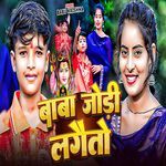 Baba Jodi Lagaito