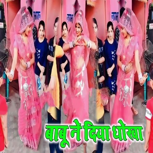 Babu Ne Diya Dhokha
