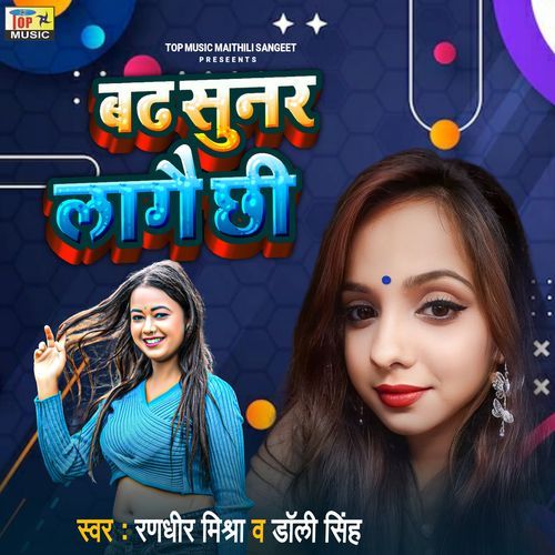Bad Sunar Lagai Chi (Studio)