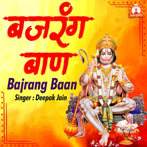 Bajrang Baan