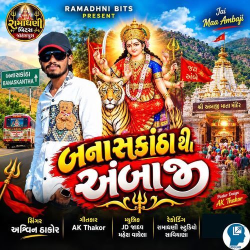 Banaskatha Thi Ambaji