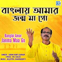 Banglai Amar Janma Maa Go