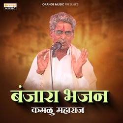 Banjara Bhajan Kamalu Maharaj-FA1dUiNbQms