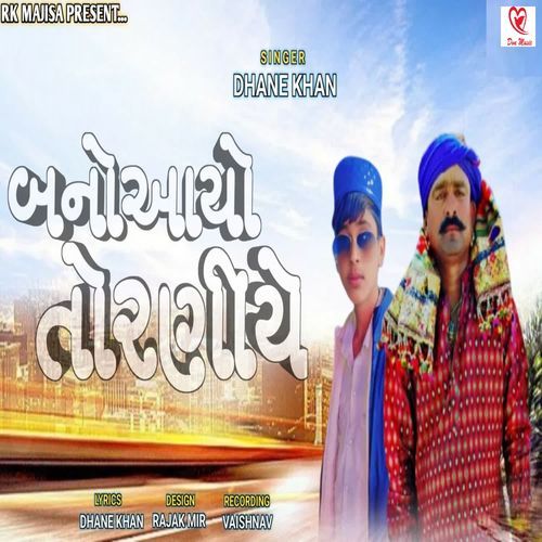 Bano Aayo Toraniye Full Track