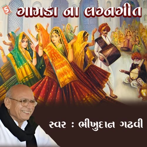 Bayu Na Lagan Geet