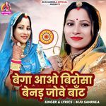 Bega Aavo Birosa Baned Jove Baat