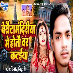 Berauta Mandiraya Me Hotau Barkataiya