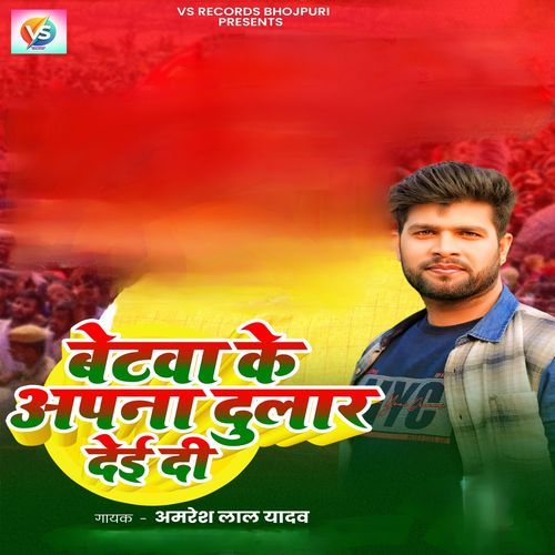 Betwa Ke Apna Dular Dei Di