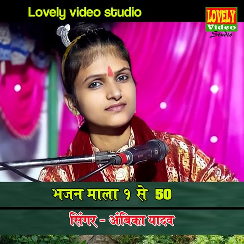 Bhajan Mala 1 Se 50 (hindi)