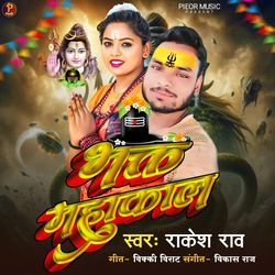 Bhakt Mahakal-CAkgZT56ZFU