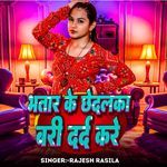 Bhatar Ke Chhedalaka Bari Darad Kare