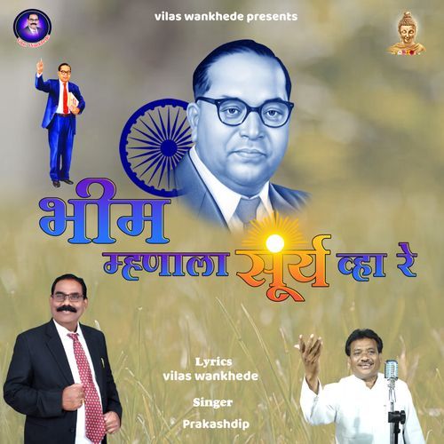 Bhim mahnala surya vha re cover art