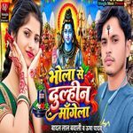Bhola Se Dulhin Magela