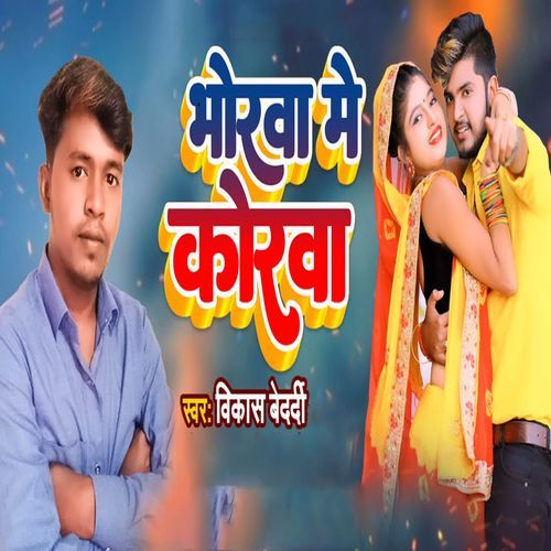 Bhorawa Me Korawa
