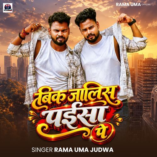 Bik Jalis Paisa Pe