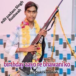 Birthday Aayo Re Bhawani Ko