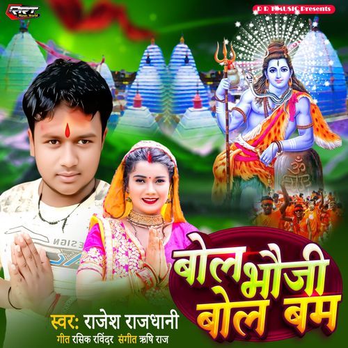 Bol Bhauji Bol Bam