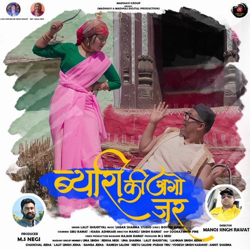 Bwari Ki Aigo Jara