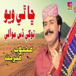 Cha Thi Wayo Tokhe Das Mawali