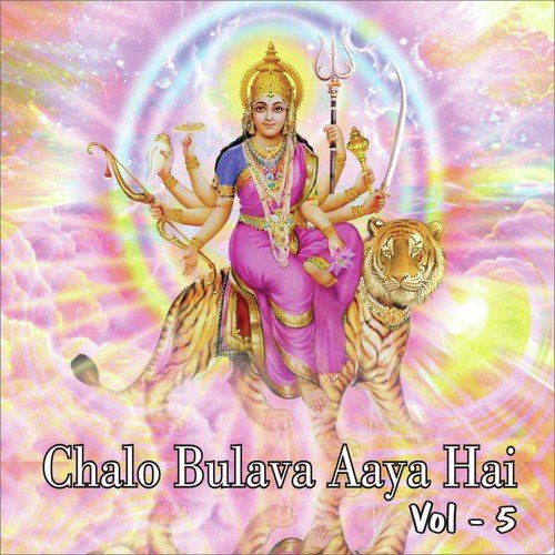 Saptashrungi Maa Ka Ye - Song Download from Chalo Bulava Aaya Hai, Vol. 5 @  JioSaavn