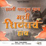 Chati Phadun Paay Madhi Shivray Hay