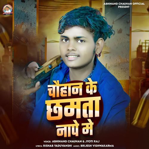Chauhan Ke Chhamta Nape Me