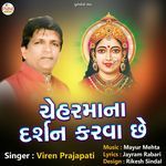 Cheharmana Darshan Karva Che