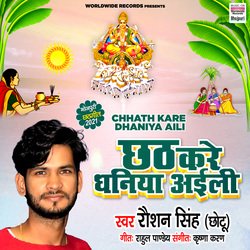 Chhath Kare Dhaniya Aili-QzcpR0Z7U3g