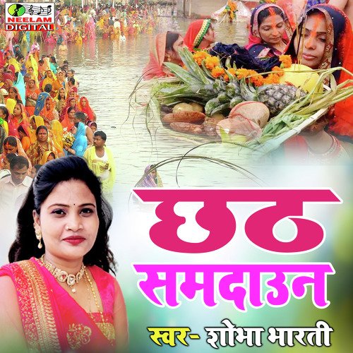 Chhath Samdaun