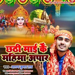Chhathi Maiya Ke Mahima Apper