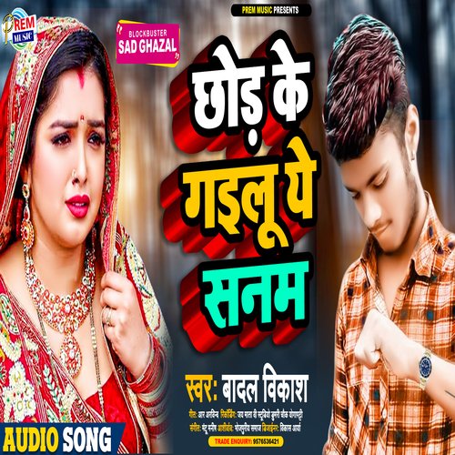 Chhod Ke Gailu Ye Sanam