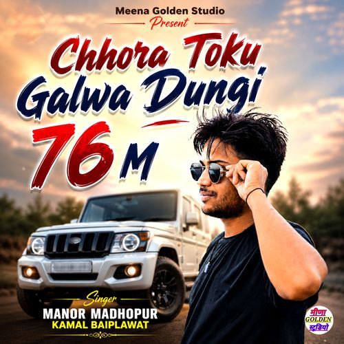 Chhora Toku Galwa Dungi 76 M