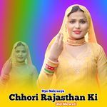 Chhori Rajasthan Ki Old Mewati