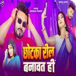 Chhotka Reel Banawat Hi