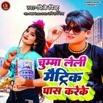 Chhuma Leli Matric Pass Kare Ke
