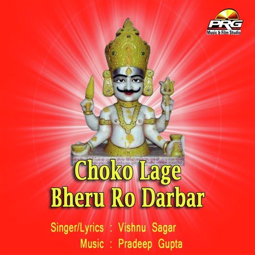 Choko Lage Bheru Ro Darbar