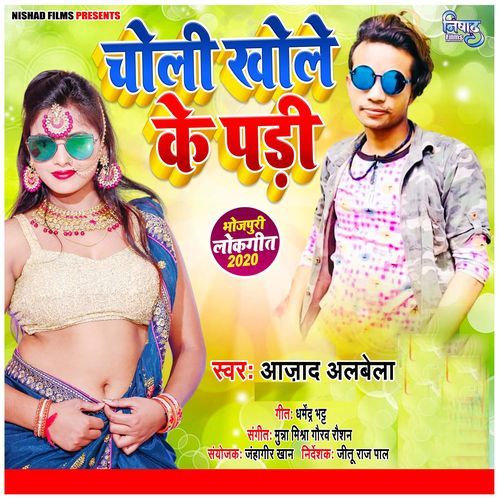 Choli Khole Ke Padi