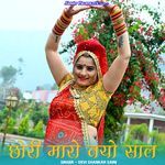 Chori Mharo Nayo Saal