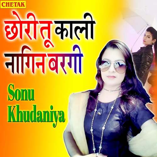 Chori Tu Kali Nagin Bargi