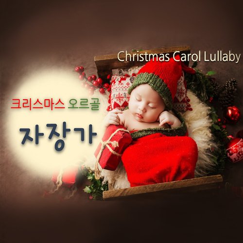 그 맑고 환한 밤중에 It Came Upon the Midnight Clear