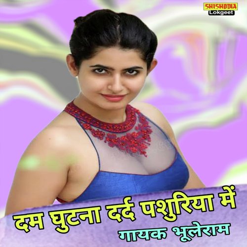 Daam ghutno dard pasuriya me