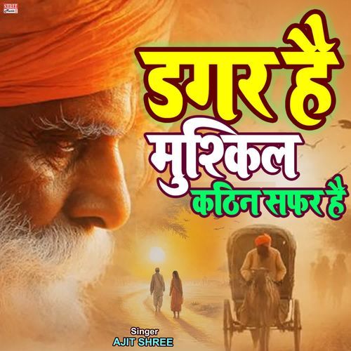 Dagar Hai Muskil Kathin Safar Hai