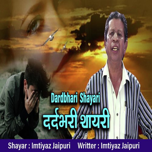 Dardbhari Shayari